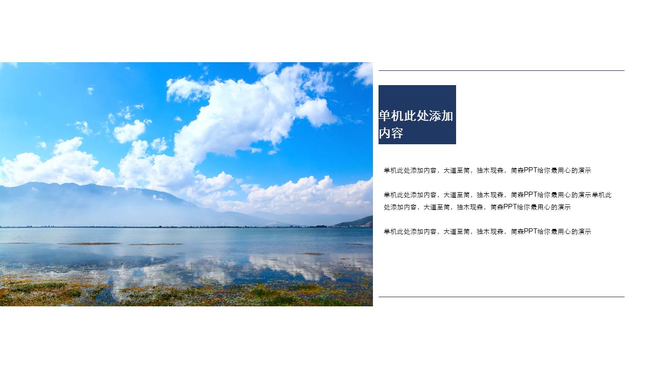 旅游画册 (101).pptx